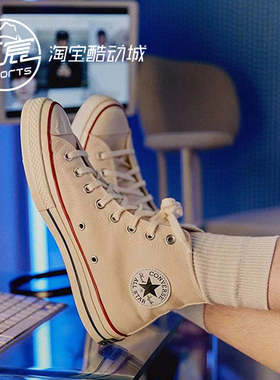 Converse匡威1970s米白色高帮低帮帆布鞋男女鞋 162053C 162062C