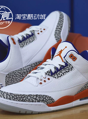AIR JORDAN 3 Knicks AJ3尼克斯 白蓝橘爆裂纹篮球鞋 136064-148