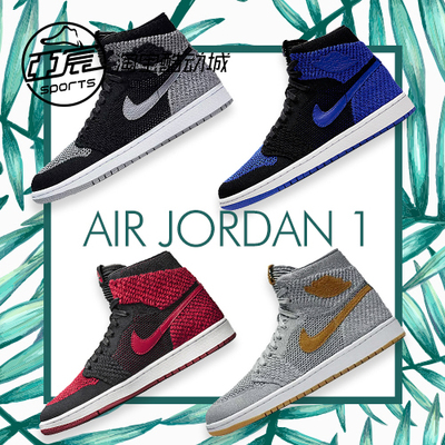 aj1禁穿黑红编织飞线篮球鞋