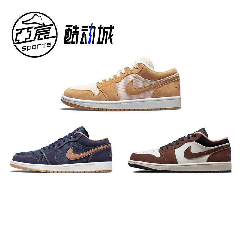 Air Jordan 1 AJ1 low 米白黄 灯芯绒 低帮男女篮球鞋DH7820-700
