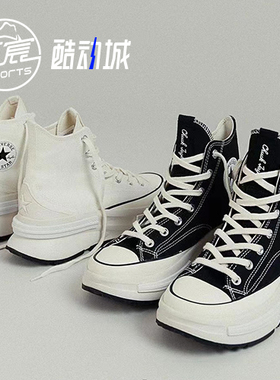 Converse匡威 Run Star Legacy CX黑巧夹心厚底增高帆布鞋A00869C