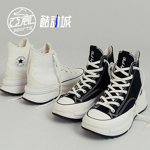Converse匡威黑巧夹心厚底帆布鞋
