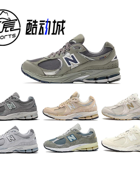 NEW BALANCE NB 2002R元祖灰复古经典运动慢跑鞋ML2002RC/RA/RE