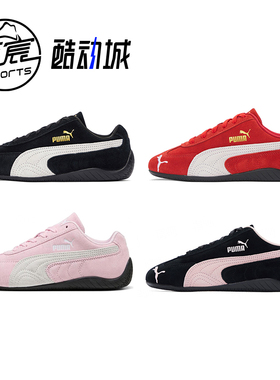 Puma彪马 Speedcat OG黑红低帮麂皮运动休闲鞋赛车鞋398846-01-02