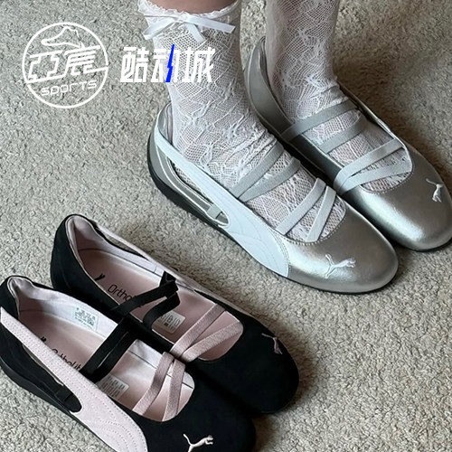 彪马女鞋休闲板鞋玛丽珍芭蕾舞鞋