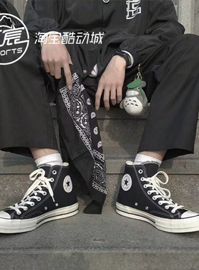Converse匡威1970s三星标黑色高低帮男女鞋帆布鞋162058C 162050C