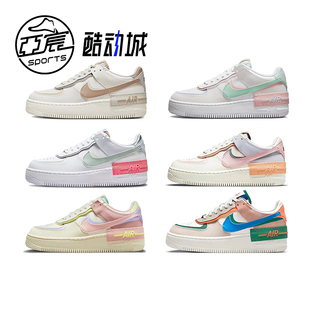 AF1马卡龙奶油白粉黄空军一号板鞋 NIKE Shadow Force1 CI0919 Air