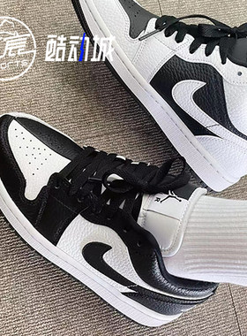 AJ1Low黑白熊猫阴阳低帮篮球鞋