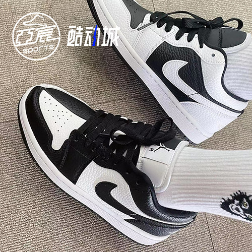 AJ1Low黑白熊猫阴阳低帮篮球鞋