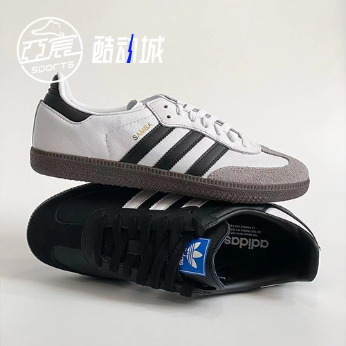 adidas阿迪达斯德训男女休闲鞋