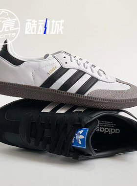 adidas阿迪达斯三叶草Samba OG德训男女夏季低帮轻便休闲鞋B75806