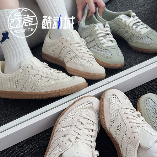 AdidasSAMBAOG编织网眼板鞋