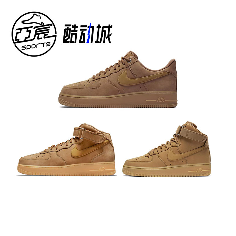 Nike Air Force 1  AF1空军一号小麦色高低帮经典板鞋 CJ9179-200