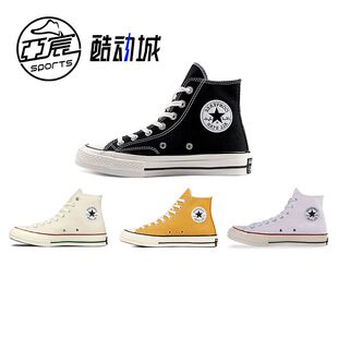 162050C 男女鞋 Converse匡威1970s经典 三星标黑色高帮低帮帆布鞋