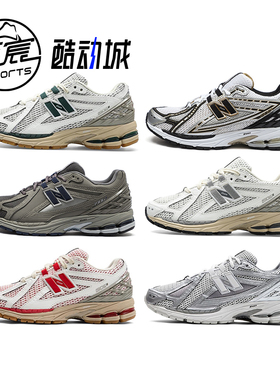 New Balance NB 1906R系列 白银复古潮流透气男女跑步鞋 M1906RA