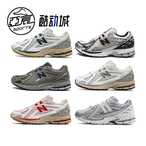 NewBalance1906R系列跑步鞋