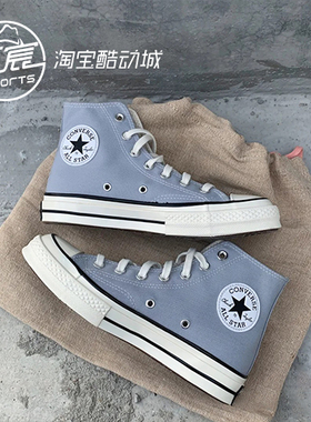 Converse匡威1970S三星标浅灰蓝 雾霾蓝高帮男女帆布鞋 170552C
