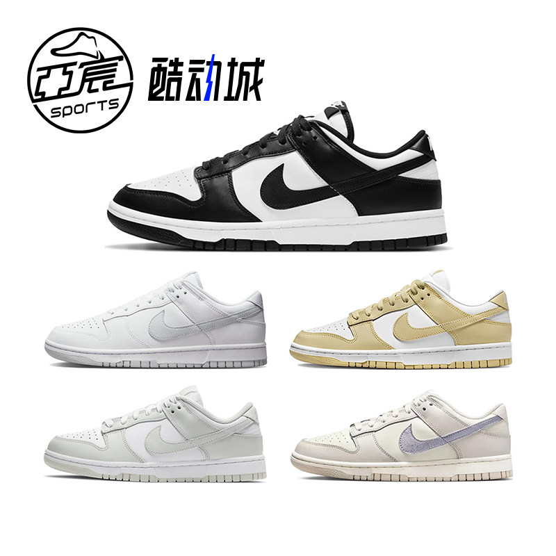 dunk低帮休闲滑板鞋黑白熊猫