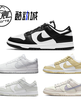 Nike Dunk Low 黑白熊猫 灰红低帮休闲滑板鞋 DD1391/DD1503-100