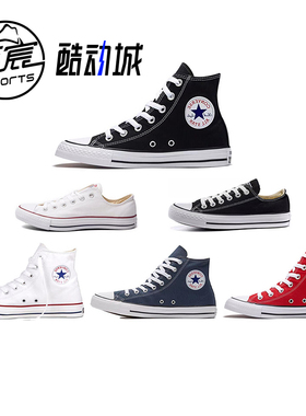 Converse匡威 常青经典款黑色高帮男女鞋帆布鞋 101010 101009