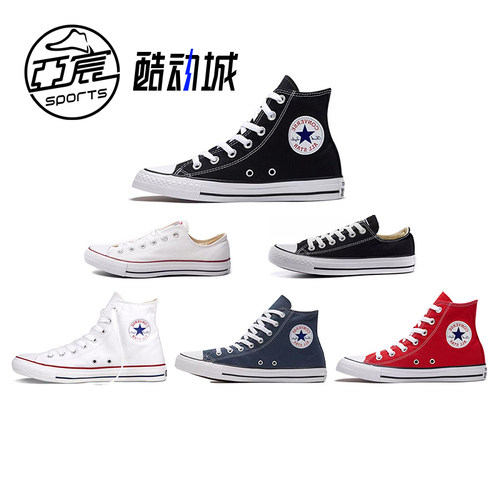 匡威常青经典款黑色高帮帆布鞋