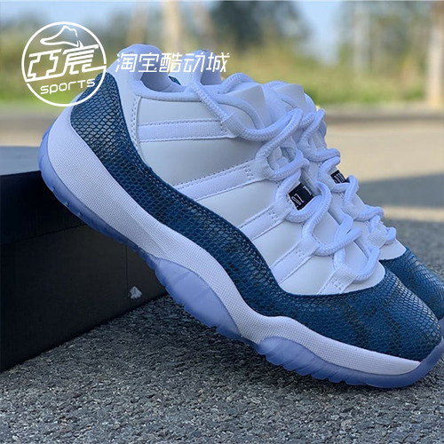 air jordan 11 low aj11蓝蛇 白蓝爆裂纹皮低帮 篮球鞋cd6846-102