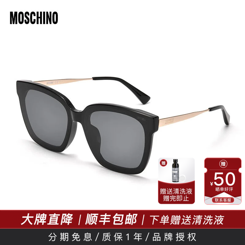 【礼物】莫斯奇诺moschino太阳镜墨镜防晒遮阳眼镜 117/F/S-2M2IR