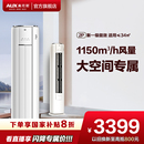 奥克斯空调一级能效3匹2匹立式 柜机家用客厅大风量省电柜机官方店