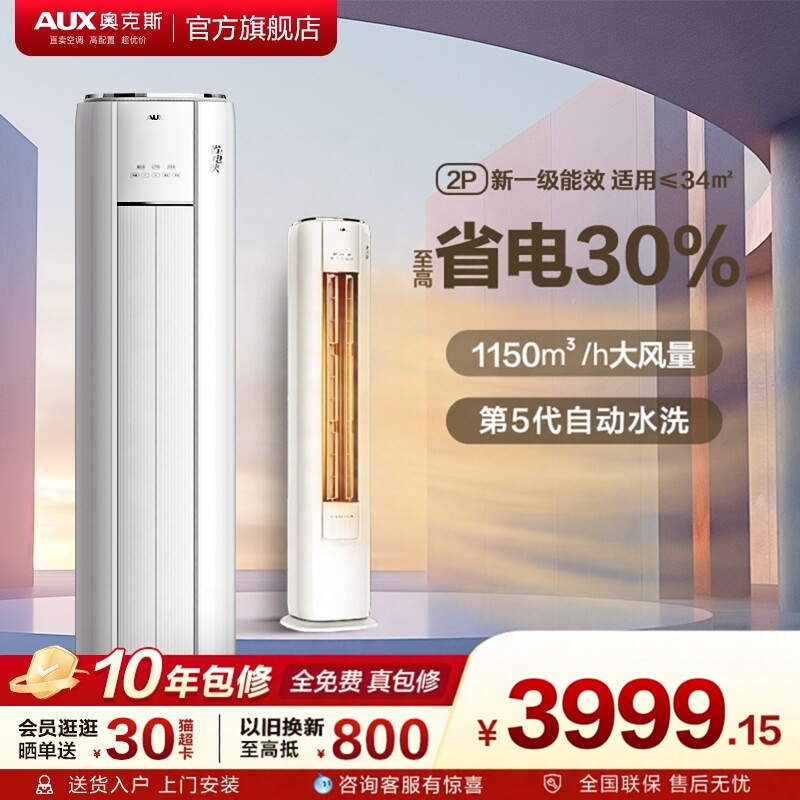 空调平米造价2026：为什么你问的三家报价差一倍？附真实判断标准