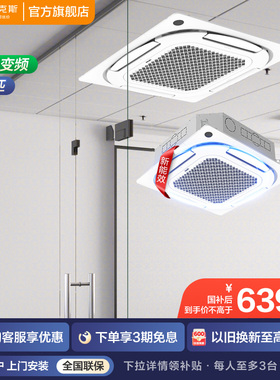 奥克斯中央空调大5匹一级冷暖商用天花机KFR120QW/BPR3QDS(B1)-G