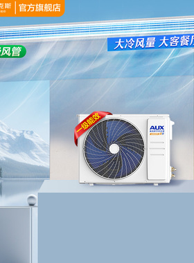 国家补贴奥克斯中央空调小4匹风管机一拖一GRD85/BPR3QA-QF3(B1)