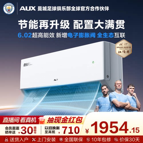 奥克斯省电侠Ultra1.5匹空调挂机