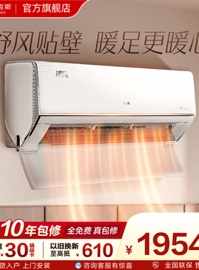 奥克斯空调一级能效大1.5匹挂机家用卧室智能省电御风官方旗舰店