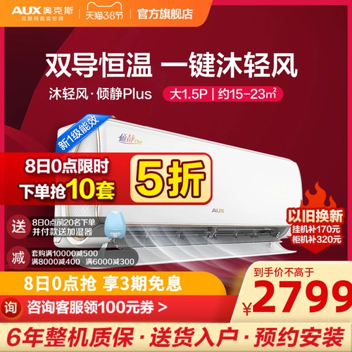 Oaks Mu Light Wind 1,5 л.с. Новый первый класс -кондиционирование теплого и теплого двойного использования висящего официального флагманского магазина Qingjing Plus