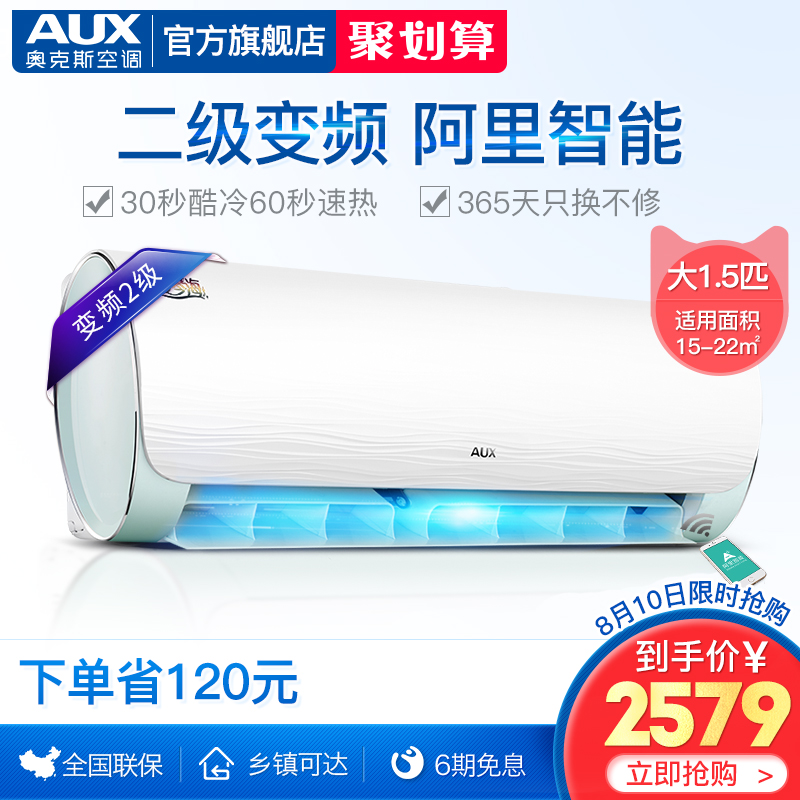 AUX/°Â¿Ë˹ KFR-35GW/BpQYQ2+2±äƵ2¼¶Àäů¼ÒÓôó1.5Æ¥¿Õµ÷¹Ò»ú