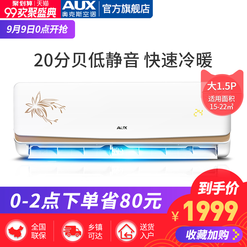 AUX/°Â¿Ë˹ KFR-35GW/NFI19+3´ó1.5Æ¥Àäů¶¨Æµ±Ú¹Òʽ¼ÒÓÿյ÷¹Ò»ú