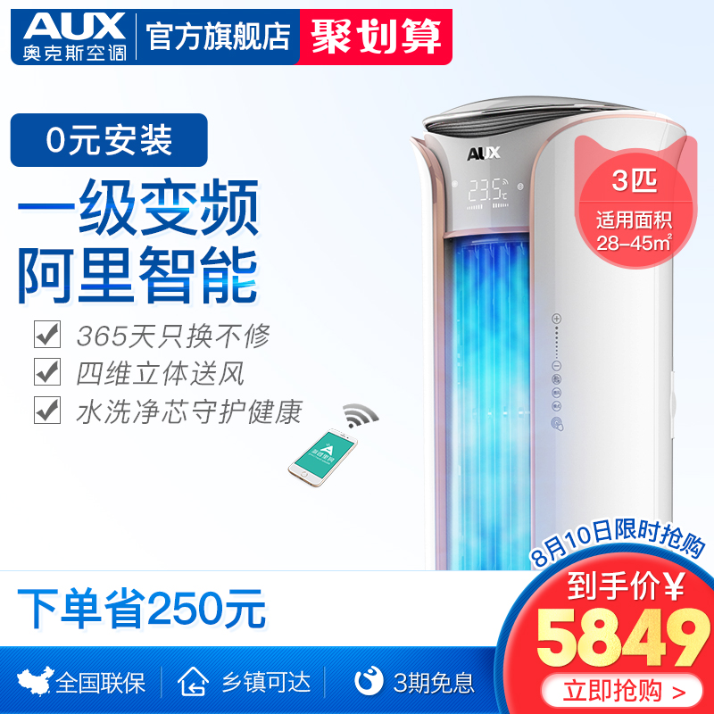 AUX/°Â¿Ë˹ KFR-72LW/BpTYK19+1 3Æ¥Àäů±äƵ¿ÍÌüÁ¢Ê½¹ñ»ú¿Õµ÷