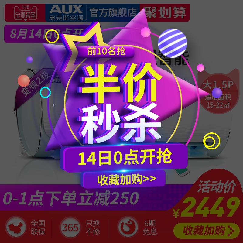 AUX/°Â¿Ë˹ KFR-35GW/BpQYQ2+2±äƵ2¼¶Àäů¼ÒÓôó1.5Æ¥¿Õµ÷¹Ò»ú