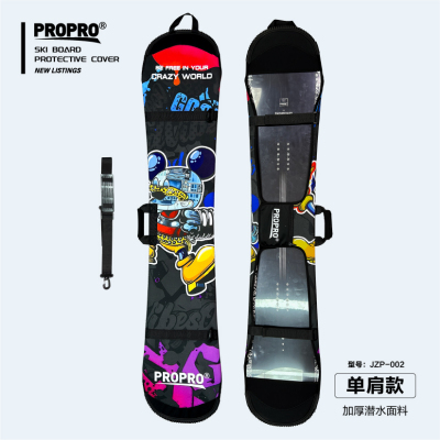 PROPRO单板饺子皮滑雪包防划防锈单肩背双肩保护套雪板滑雪装备
