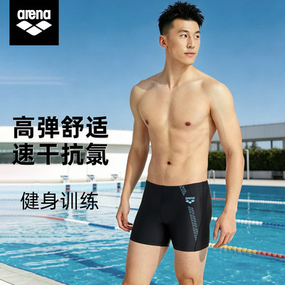 arena阿瑞娜泳裤男士健身专业训练成人防尴尬高弹泳衣平角游泳裤