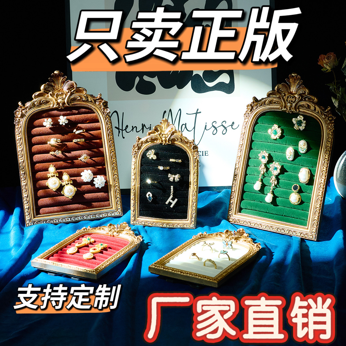马年欧式复古首饰展示架相框戒指耳环项链饰品收纳架创意拍摄摆件,饰品/流行首饰/时尚饰品新,首饰展示架,淘宝优惠券,粉丝福利购,淘宝优惠卷
