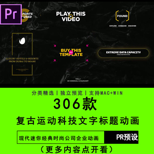 PR软件预设企业商务电视复古运动科技文字标题动画模板插件素材