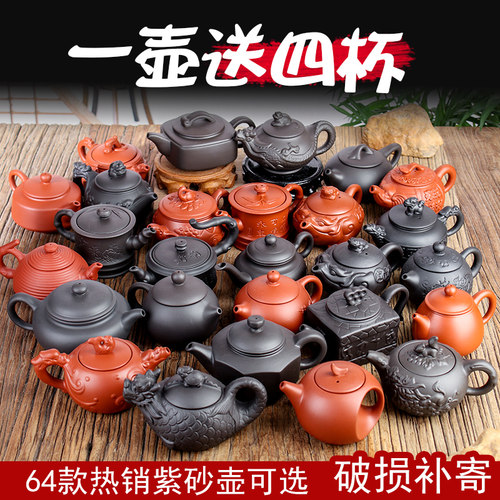 宜兴紫砂壶纯手工茶壶西施壶过滤小泡茶壶陶瓷茶具茶壶套装送4杯 - 封面