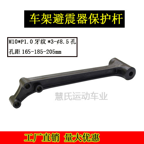 自行车避震保护杆软尾山地车架保护器塑胶件M10*8.5*165-185-205