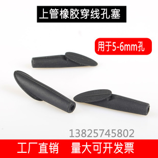碳纤车上管橡胶塞车架内线孔前变孔塞5到6mm斜孔山地公路车软配件