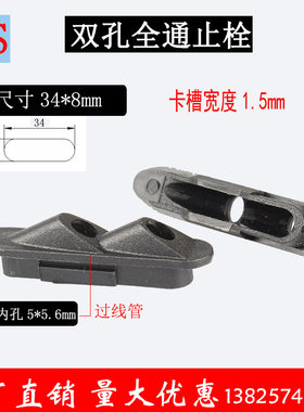 自行车塑胶过线扣全通止栓双孔34X8穿线管内走线山地公路车架配件