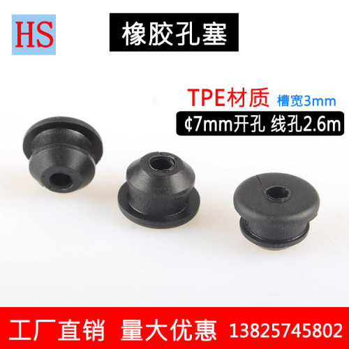 车架内线橡胶孔塞7mm塑胶TPE穿线过线盖公路山地自行车橡塑软配件