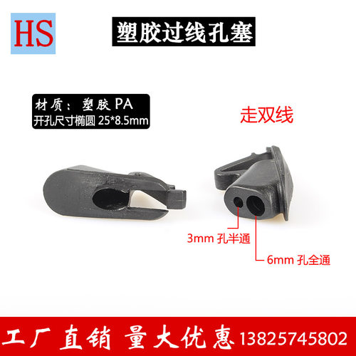 碳纤维过线座塑胶止栓过双线