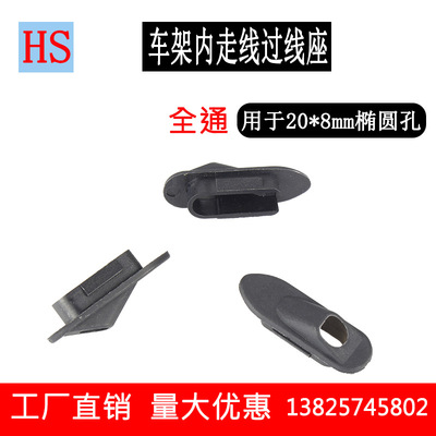 碳纤维山地车架内走线过线座线管卡座20X8自行车全通塑胶止栓配件