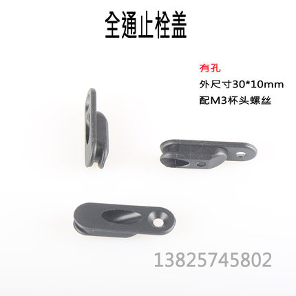 自行车止栓盖车架过线座内走线过线扣山地公路碳纤维孔塞塑胶配件